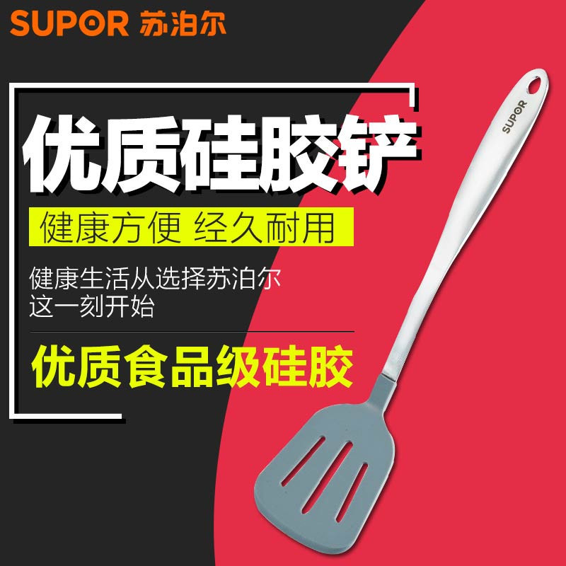 苏泊尔典雅系列不粘锅专用铲KT02B2
