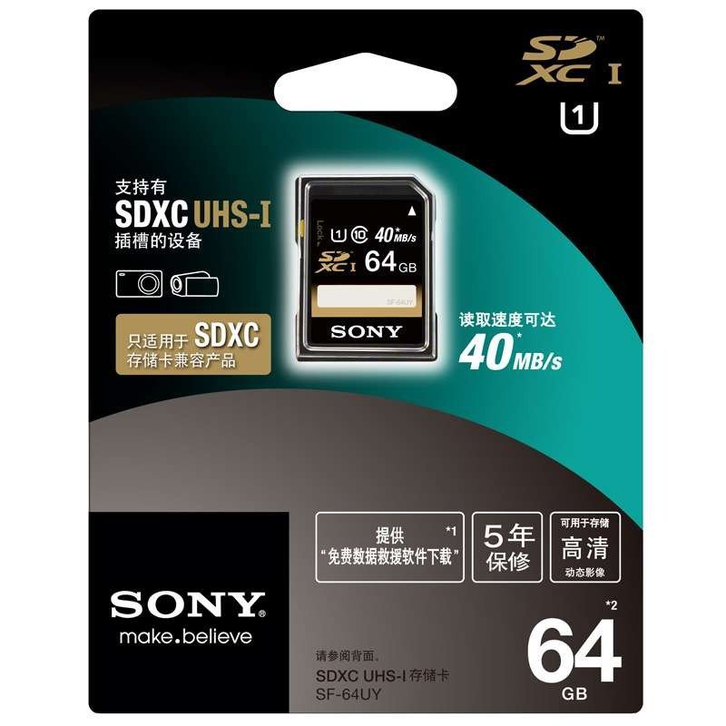 索尼存储卡SF-64UY/T1 CN