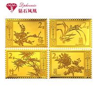 钻石凤凰 黄金金条 2g*4梅兰竹菊纯金邮票套装 足金送礼品 新款