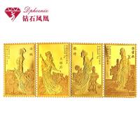 钻石凤凰 黄金金条 四大美女纯金邮票 足金 投资收藏 送礼品