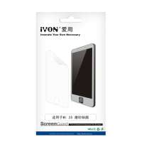 爱用(iYON)小米2S手机贴膜 磨砂