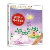 铁皮人和布娃娃