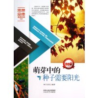 萌芽中的种子需要阳光