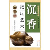 沉香把玩艺术