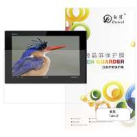 白雀高清护眼贴膜 索尼 TableT