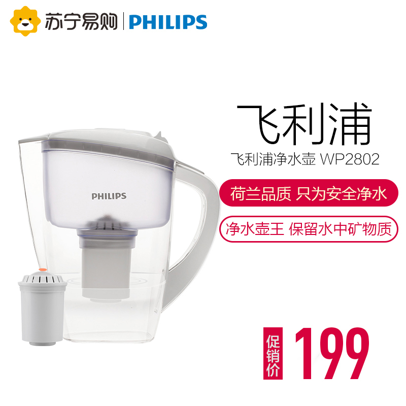 飞利浦 Philips 净水器 净水壶 WP2802 自配一芯 白色4升