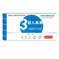 西玛三联入库单SS051310(48)