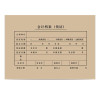 西玛A5凭证装订封面SZ600171(212-150)