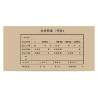 西玛7.1凭证装订封面SZ600164(245-120)