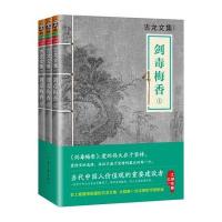 古龙文集·剑毒梅香