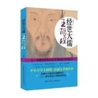 经世大儒王阳明