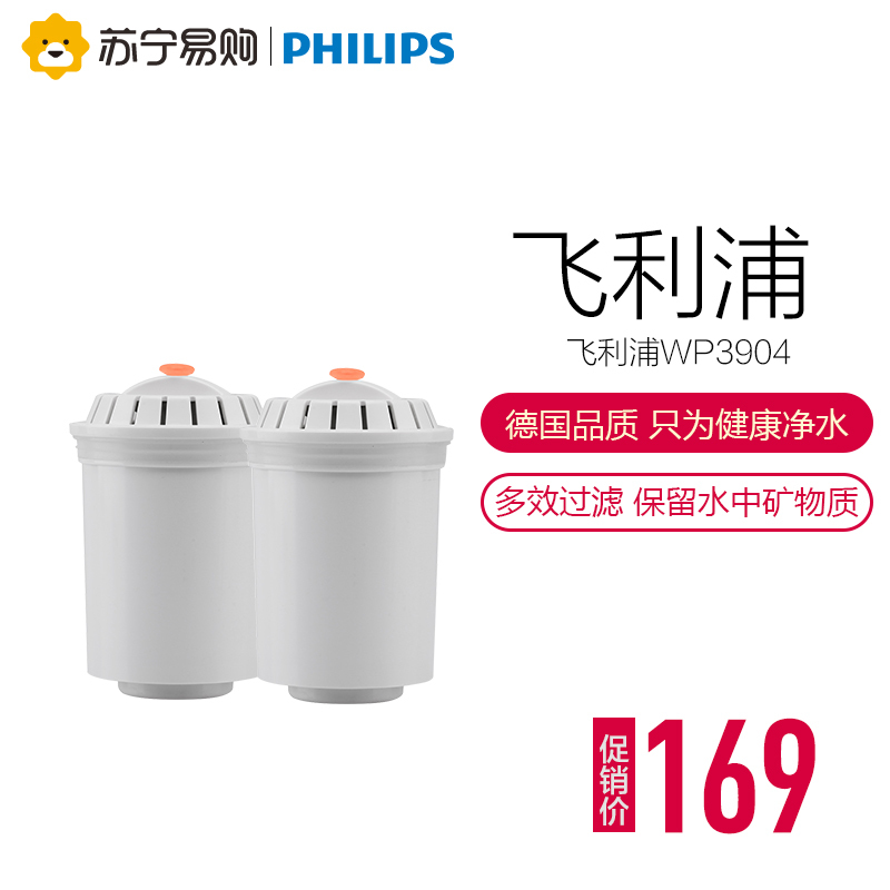 飞利浦 Philips 净水器 净水壶 陶瓷复合滤芯 WP3904 二枚装