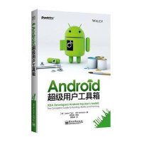 Android超级用户工具箱