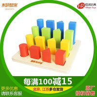 木玩世家阶梯对比积木BH2103