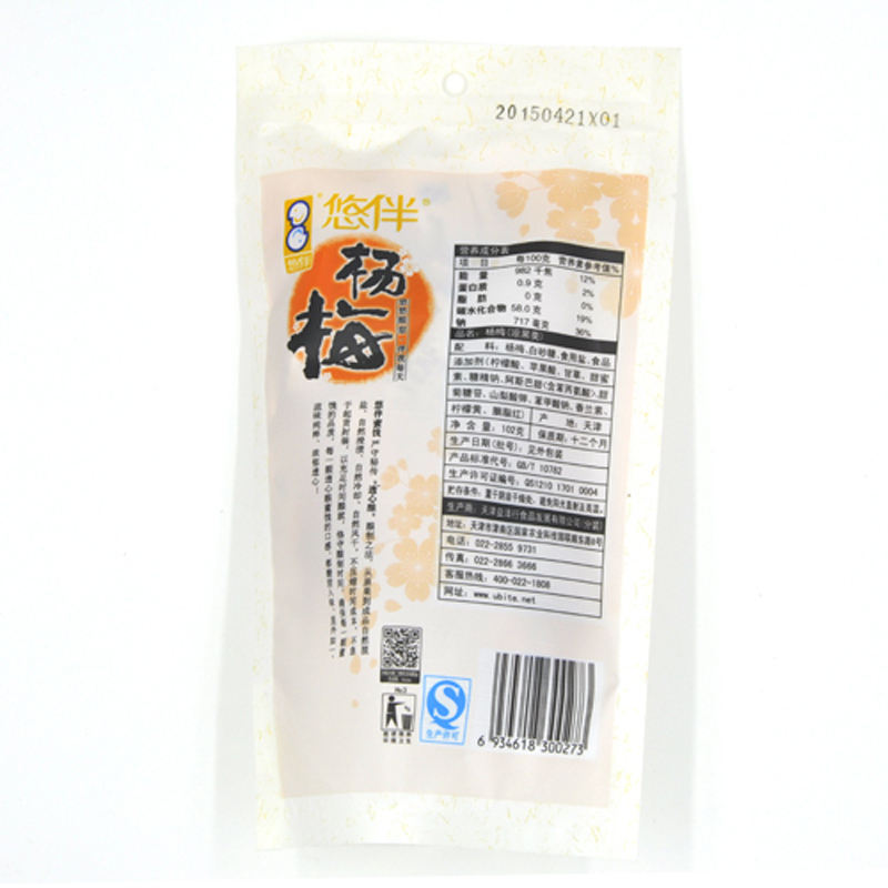 悠伴杨梅102g