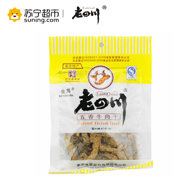 [苏宁超市]金角老四川五香牛肉干68g