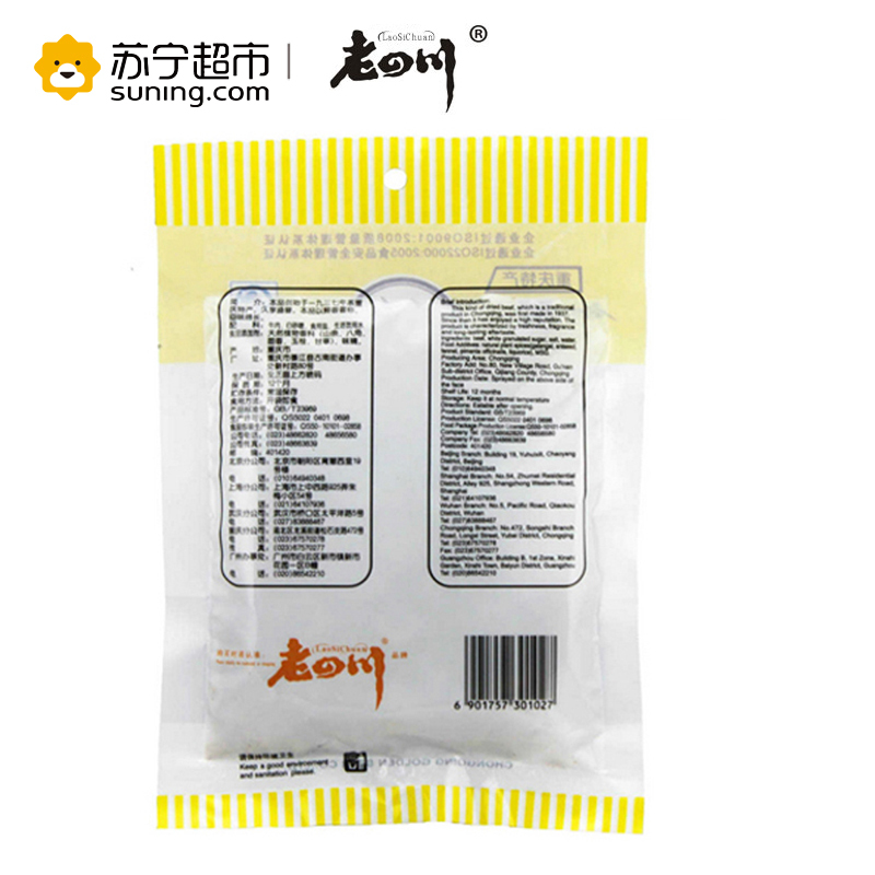 [苏宁超市]金角老四川五香牛肉干68g