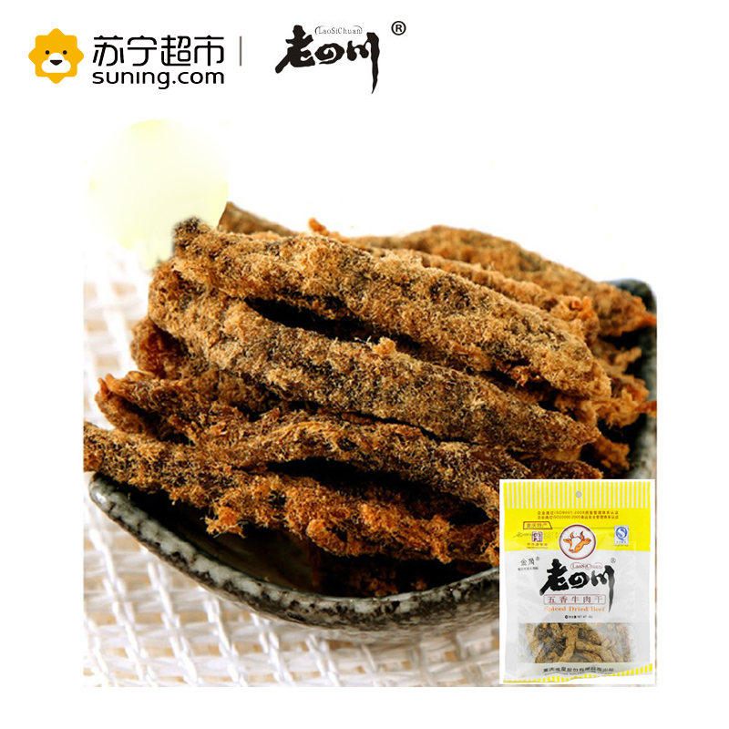 [苏宁超市]金角老四川五香牛肉干68g