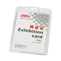 得力(deli)5757硬质PVC证件卡套/工作证/员工牌