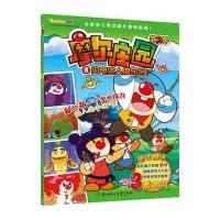 摩尔庄园. 第3季 ; 6,闪电达人摩乐乐