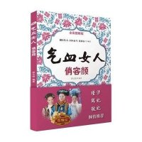 气血女人俏容颜