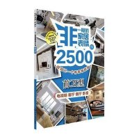 非一般的家居表情2500例.前卫型