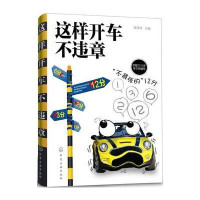 这样开车不违章