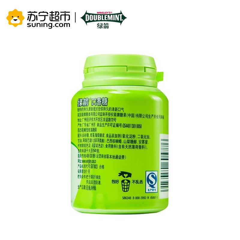 绿箭 黄瓜薄荷味40粒口香糖64g