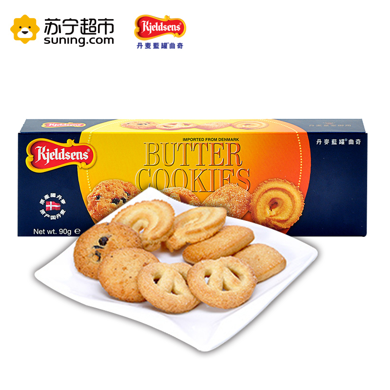 丹麦蓝罐 Kjeldsens 曲奇 90g/盒
