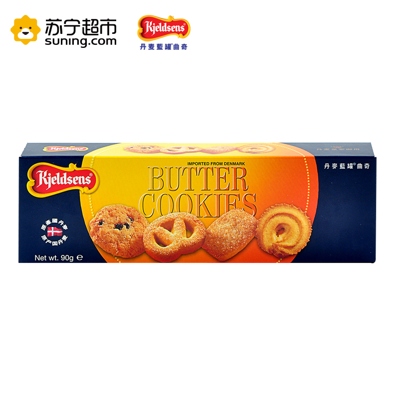 丹麦蓝罐 Kjeldsens 曲奇 90g/盒