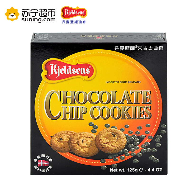 丹麦蓝罐 Kjeldsens 朱古力曲奇 125g/盒