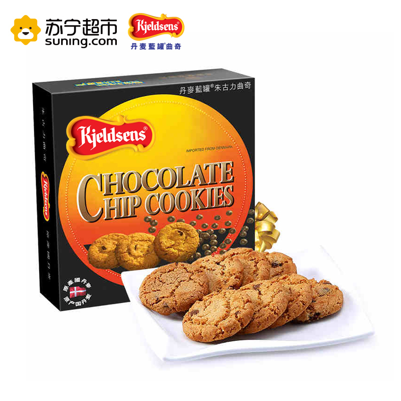 丹麦蓝罐 Kjeldsens 朱古力曲奇 125g/盒