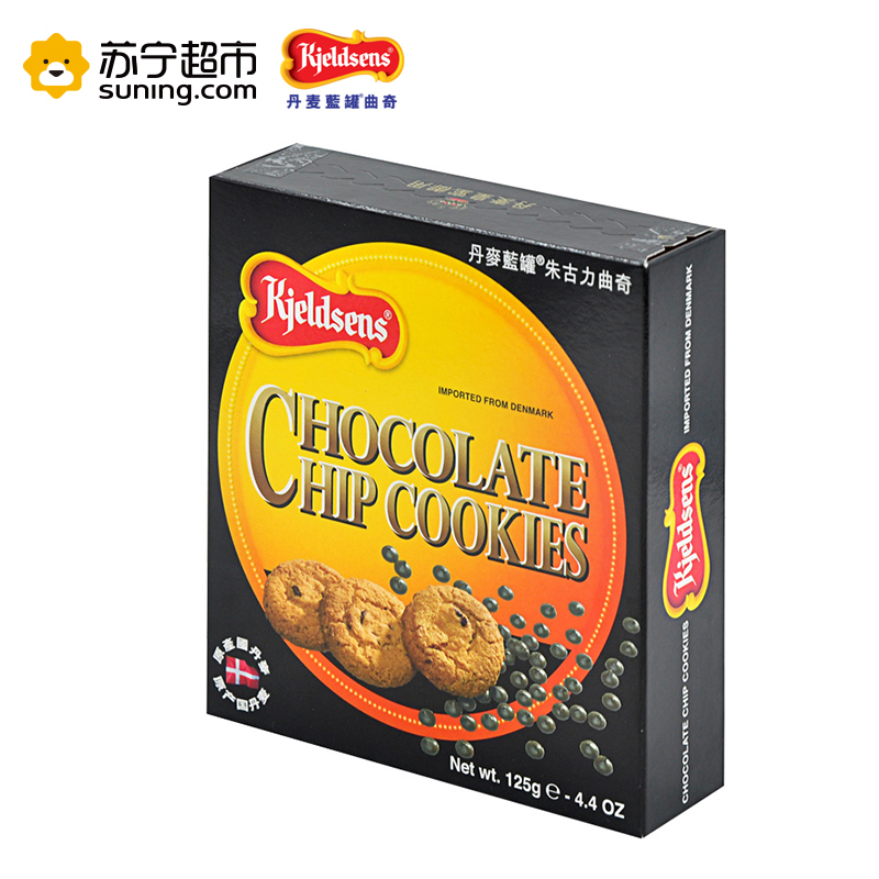 丹麦蓝罐 Kjeldsens 朱古力曲奇 125g/盒