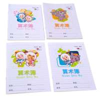 广博(GuangBo) GBR0715-4 喜羊羊36K中小学生算术本/算术薄16页 12本装