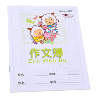 广博(GuangBo) GBR0714-3 喜羊羊中小学生24K作业本16页 12本装