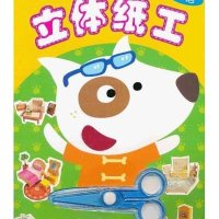 南极熊 立体纸工 家居