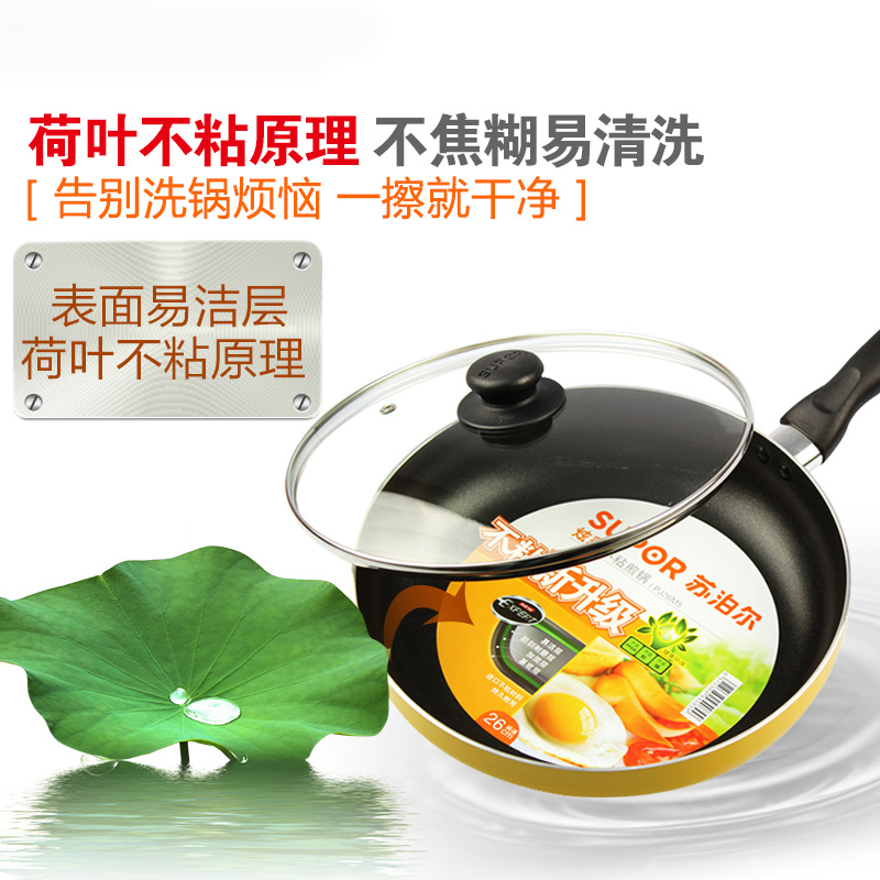 苏泊尔(SUPOR)煎锅PJ26M5 好帮手炫彩不粘锅 平底锅26cm 明火电磁炉通用高清大图