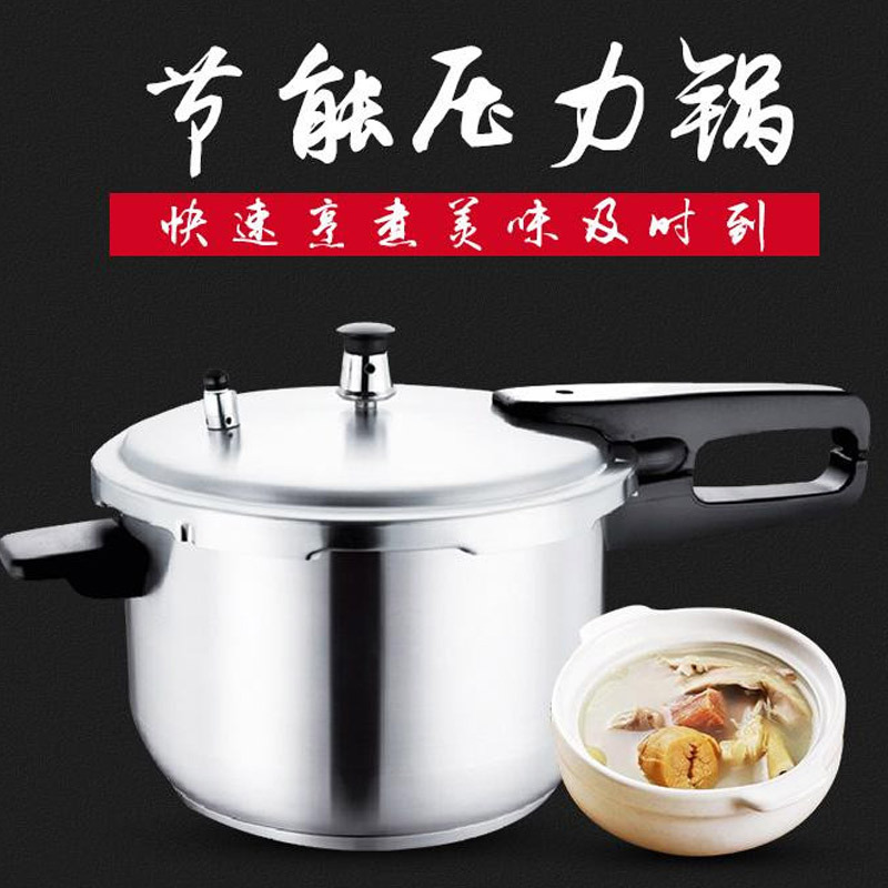 苏泊尔(SUPOR)压力锅YW22F1 节能304不锈钢 22cm 电磁炉燃气灶通用