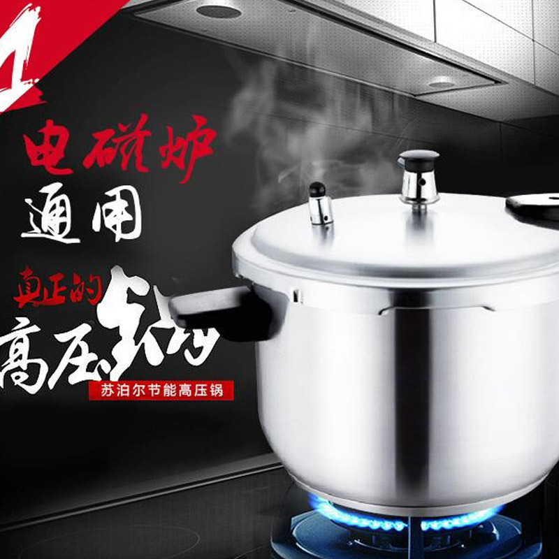 苏泊尔(SUPOR)压力锅YW22F1 节能304不锈钢 22cm 电磁炉燃气灶通用