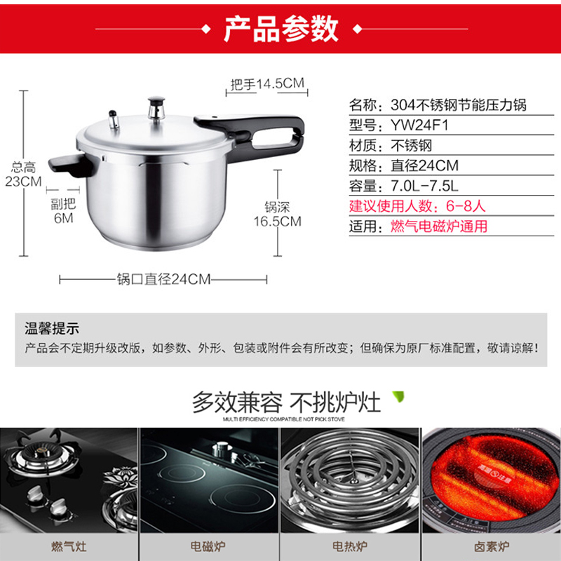 苏泊尔(SUPOR)压力锅YW24F1 节能不锈钢 24cm电磁炉通用高清大图
