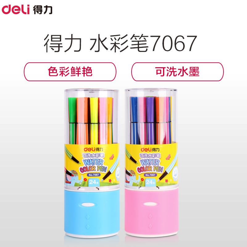 得力(deli) 7067 多彩可洗水彩笔 24色/筒