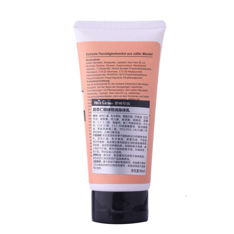 恩姆花园(Herb Garden)甜杏仁倍润身体乳80ml