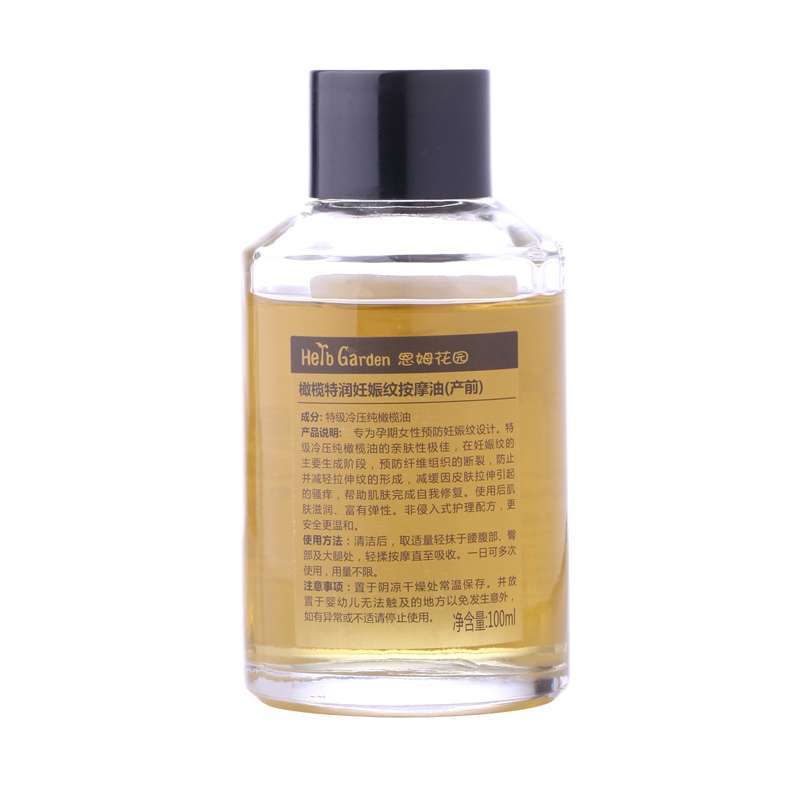 恩姆花园(HerbGarden)橄榄特润按摩油100ml