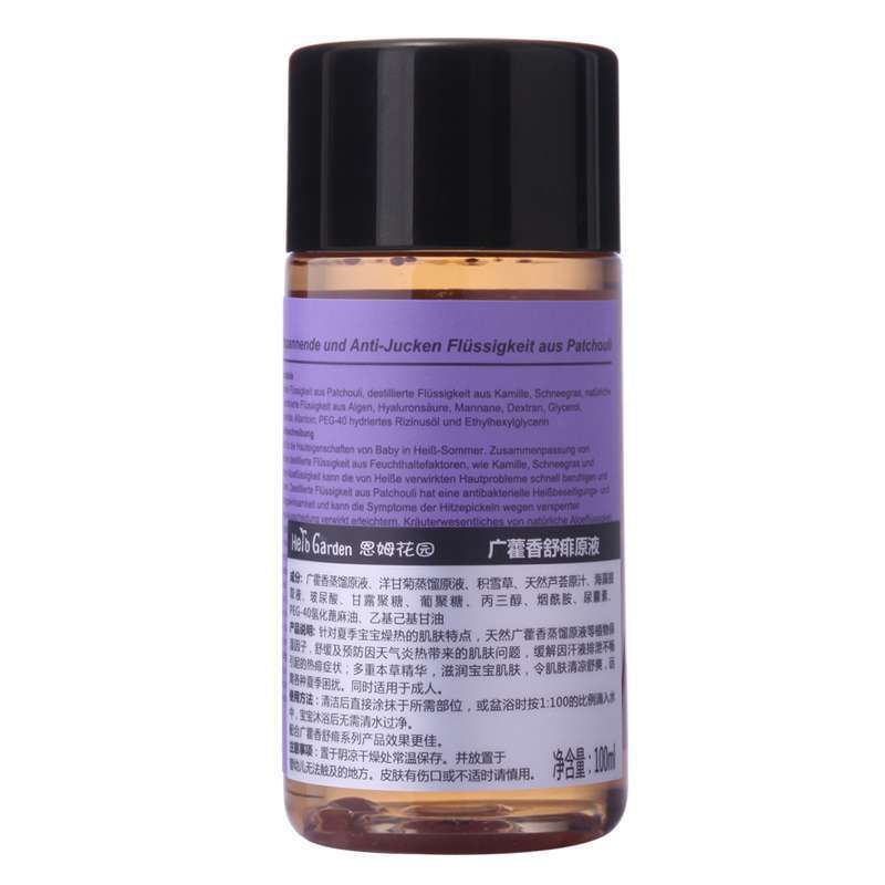 恩姆花园(HerbGarden)婴幼儿广藿香舒痱原液100ml