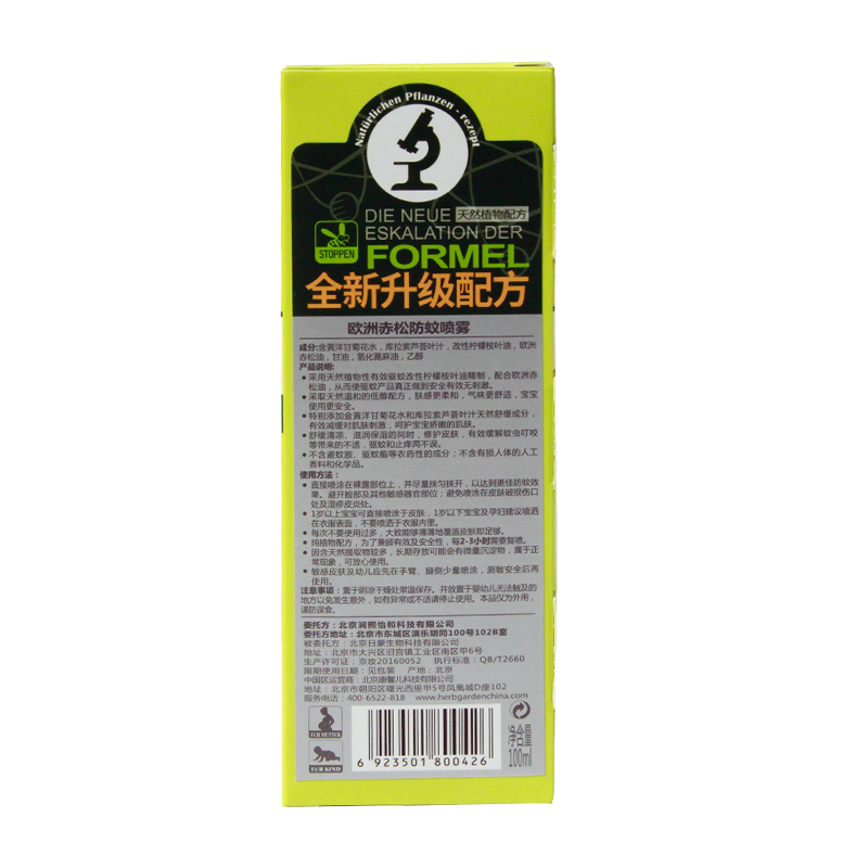 恩姆花园(Herb Garden)欧洲赤松防蚊喷雾100ml