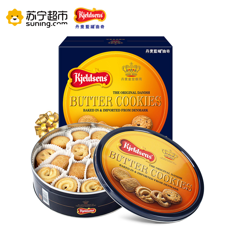 丹麦蓝罐 Kjeldsens 曲奇 681g/盒