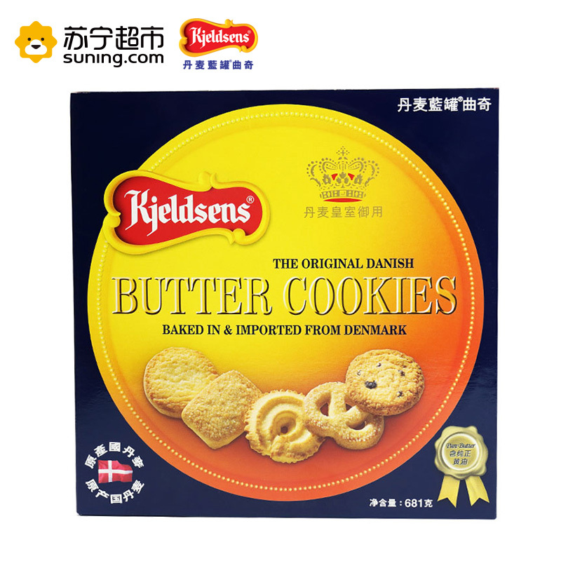 丹麦蓝罐 Kjeldsens 曲奇 681g/盒