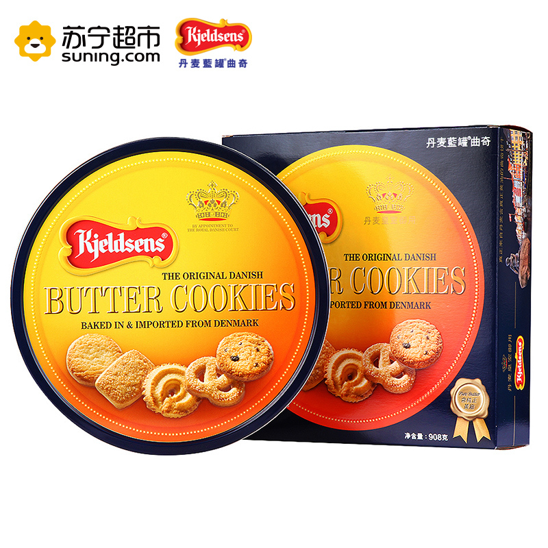 丹麦蓝罐 Kjeldsens 曲奇 908g/盒