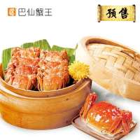 巴仙阳澄湖大闸蟹礼券-VIP3988型(礼券)