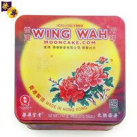 香港元朗荣华 双黄莲蓉月饼 740g